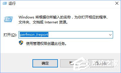 Win10自带的硬件设备检测