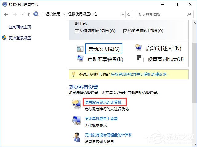 Win10选中图标后会出现蓝色框怎么取消