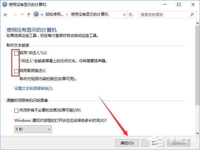 Win10选中图标后会出现蓝色框怎么取消