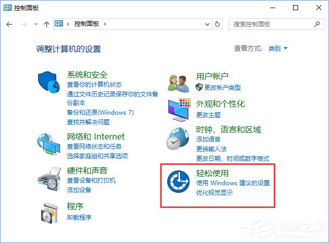 Win10选中图标后会出现蓝色框怎么取消