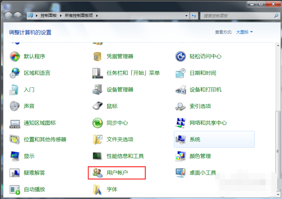 Win7旗舰版开机密码设置方法