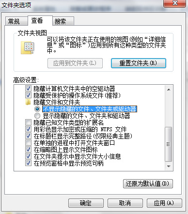 隐藏电脑文件夹方法介绍