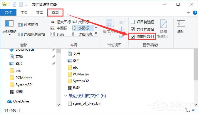 Win10如何删除word墨迹批注？