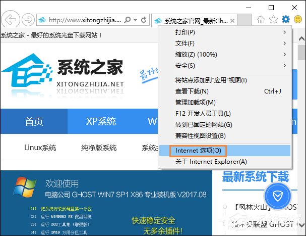 Win10如何打开SmartScreen筛选器