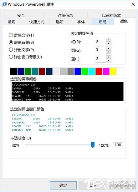 Win10 16257完美启用控制台新版配色的