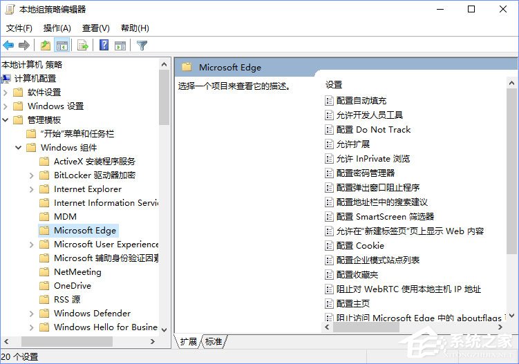 禁止Microsoft Edge打开“首次运行”欢