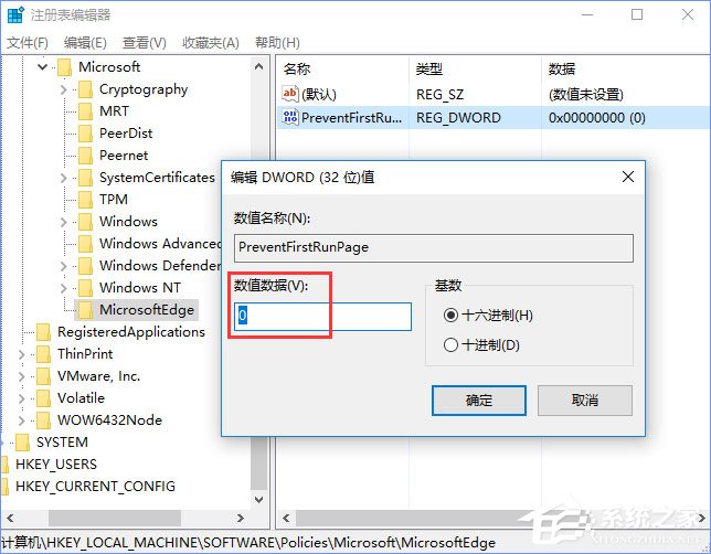 禁止Microsoft Edge打开“首次运行”欢