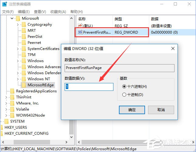 禁止Microsoft Edge打开“首次运行”欢