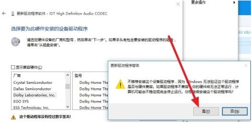 Win7旗舰版启动dolby音频驱动程序