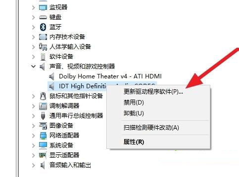 Win7旗舰版启动dolby音频驱动程序