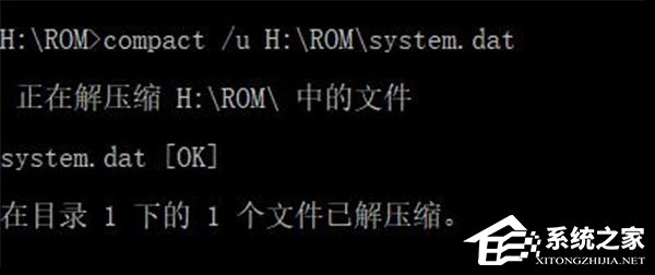 Win10如何使用命令行来解压缩文件？