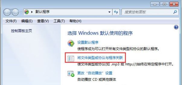 Win7旗舰版打开mht文件