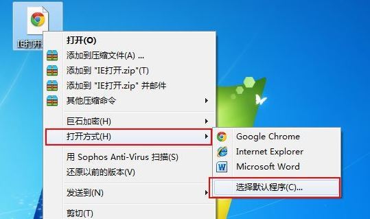 Win7旗舰版打开mht文件