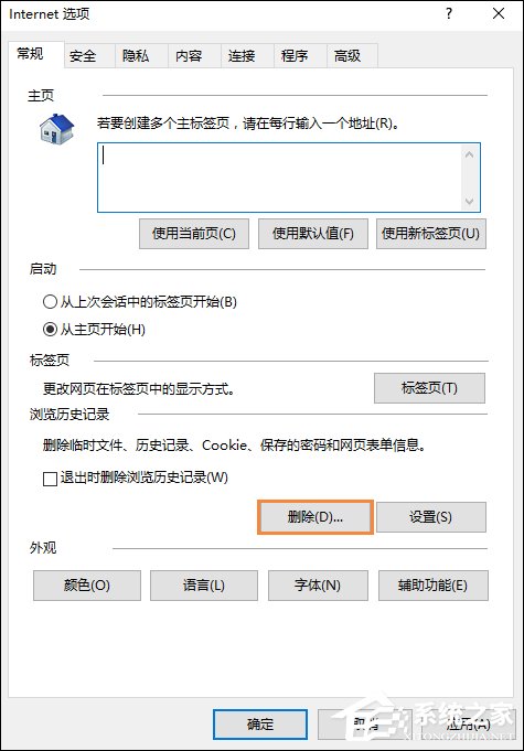 Win10系统IE浏览器图片显示不正常怎么解决？