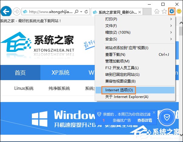 Win10系统IE浏览器图片显示不正常怎么解决？