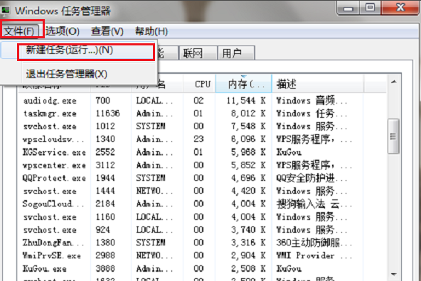 Win7旗舰版桌面图标不见了处理方法