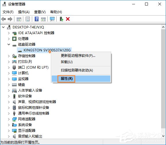 硬盘写入缓存策略怎么开启？Win10启用磁盘写入缓存的方法