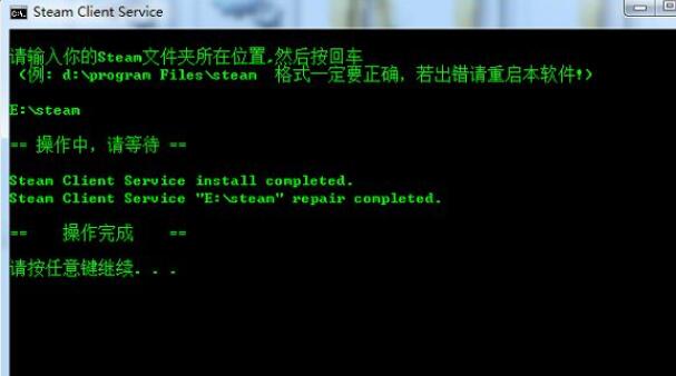 Win7系统在玩游戏的时候vac无法验证您