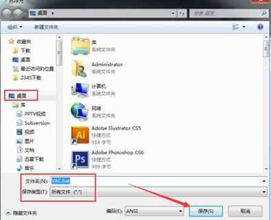 Win7系统在玩游戏的时候vac无法验证您