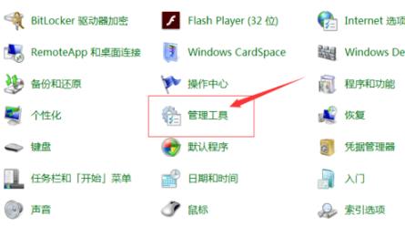 Win7笔记本电脑WiFi信号显示红叉怎么解