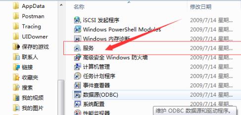 Win7笔记本电脑WiFi信号显示红叉怎么解