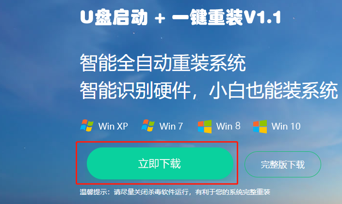 2021年还能重装Win7系统吗