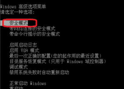 Win7旗舰版蓝屏代码0x0000000a解决方法