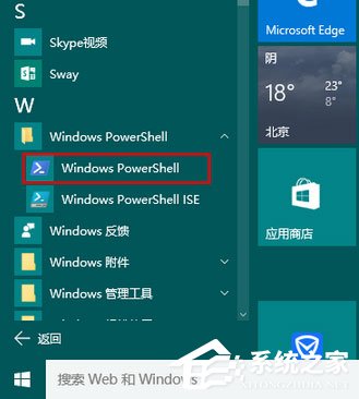 Windows10系统如何使用Linux命令？