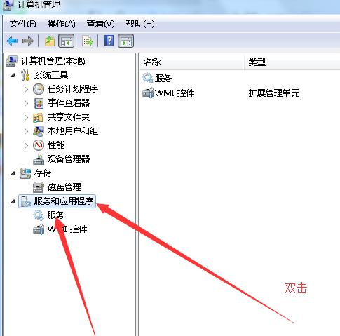 Win7旗舰版系统优化方法