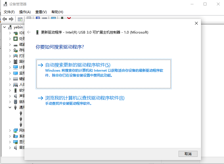 重装Win7后usb不能用怎么办