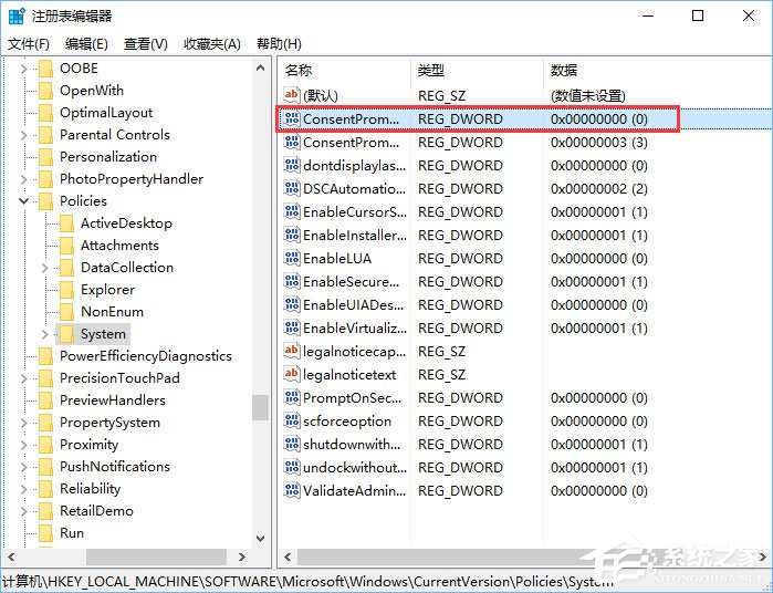 Win10如何使用PIN或密码来审批管理员权