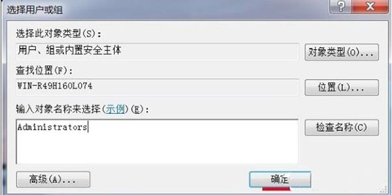 win7时间改不了