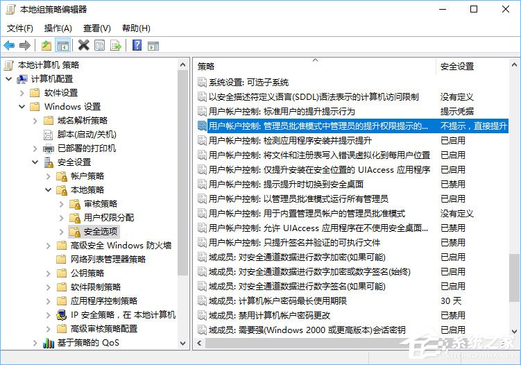 Windows10如何禁止别人下载安装软件？