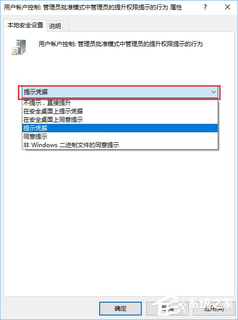 Windows10如何禁止别人下载安装软件？