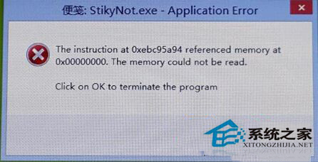 Win8.1打开便笺弹出stikynot.exe错误警告怎么办？