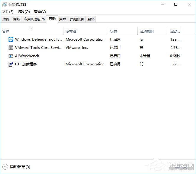 Win10开机提示“rsdefense.exe应用程序