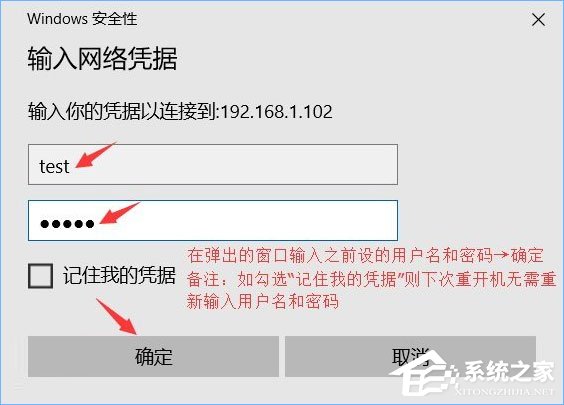 Win10系统下共享文件夹如何设置密码访