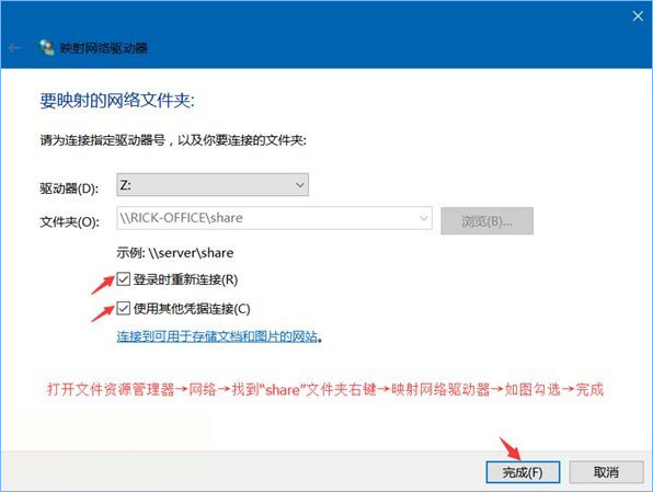 Win10系统下共享文件夹如何设置密码访