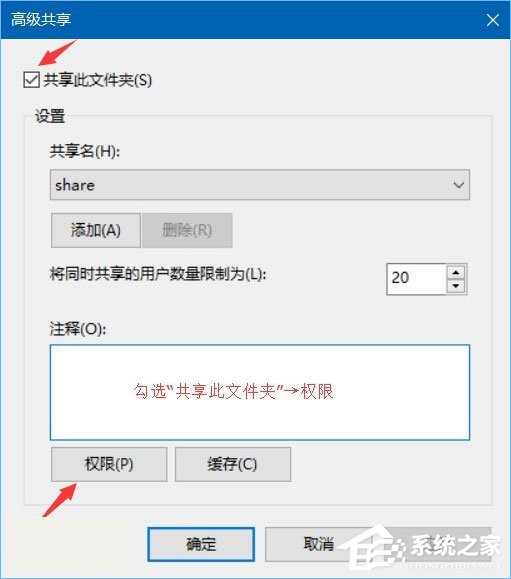 Win10系统下共享文件夹如何设置密码访