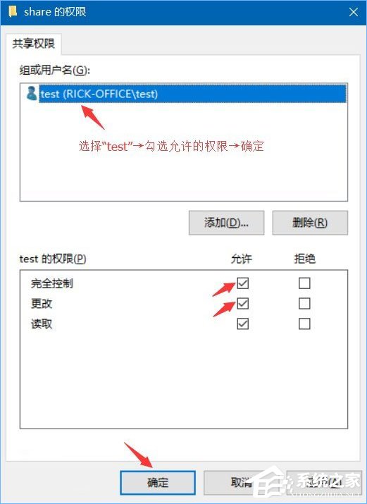 Win10系统下共享文件夹如何设置密码访