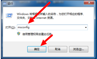 Win7旗舰版删除开机启动项的方法