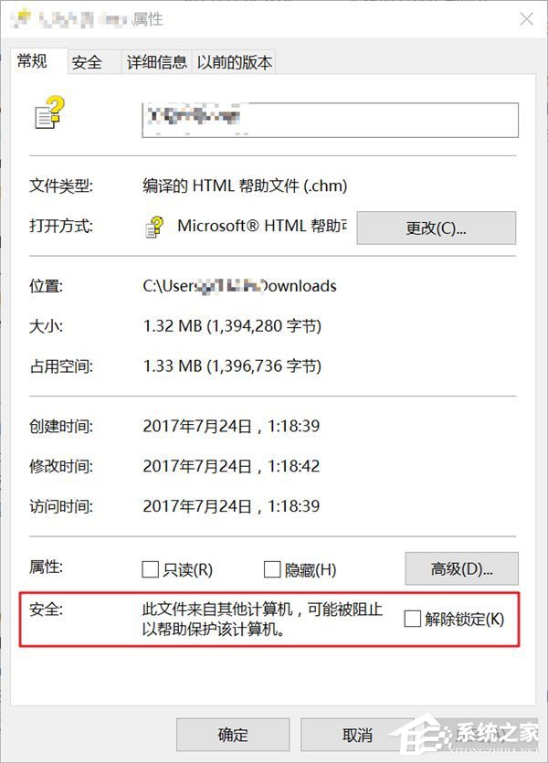 Win10如何使用PowerShell批量解除被锁