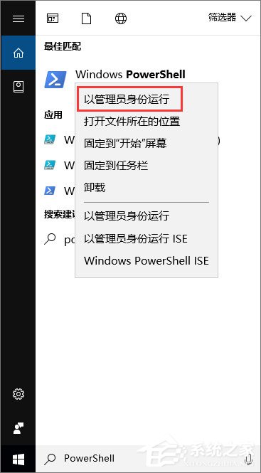 Win10如何使用PowerShell来播放音乐？