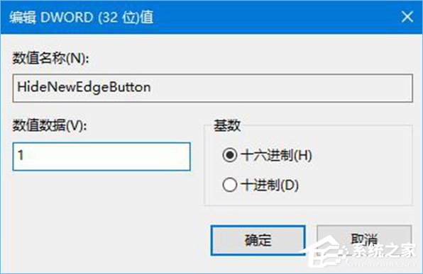 移除IE浏览器中“打开Microsoft Edge”