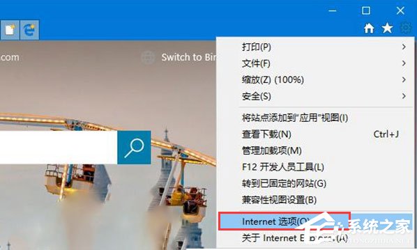 移除IE浏览器中“打开Microsoft Edge”