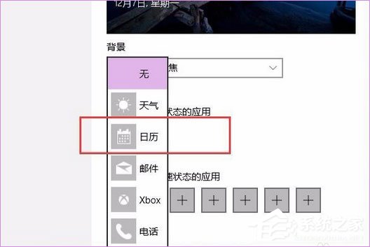 Windows10聚焦怎么用？