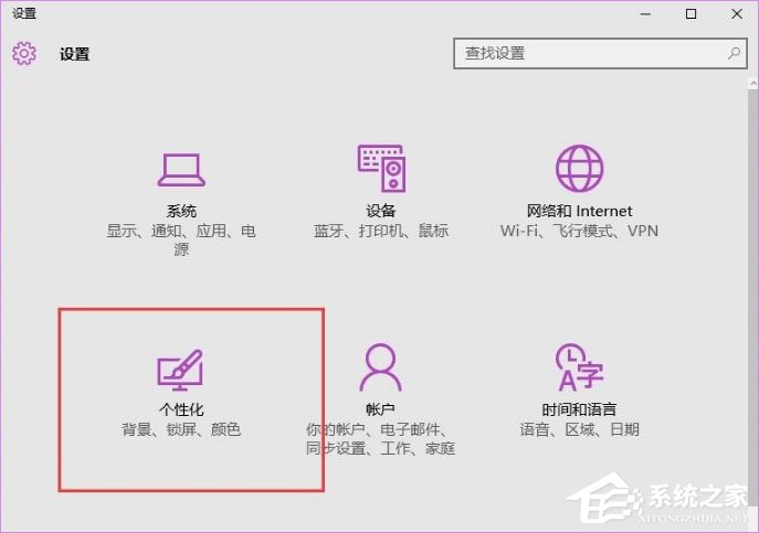 Windows10聚焦怎么用？