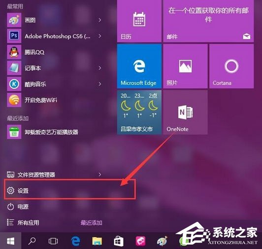 Windows10聚焦怎么用？