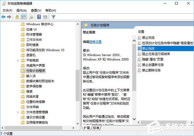 Windows10系统下桌面文件拖动不了怎么