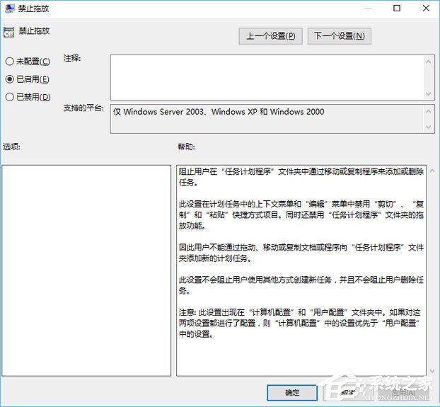 Windows10系统下桌面文件拖动不了怎么